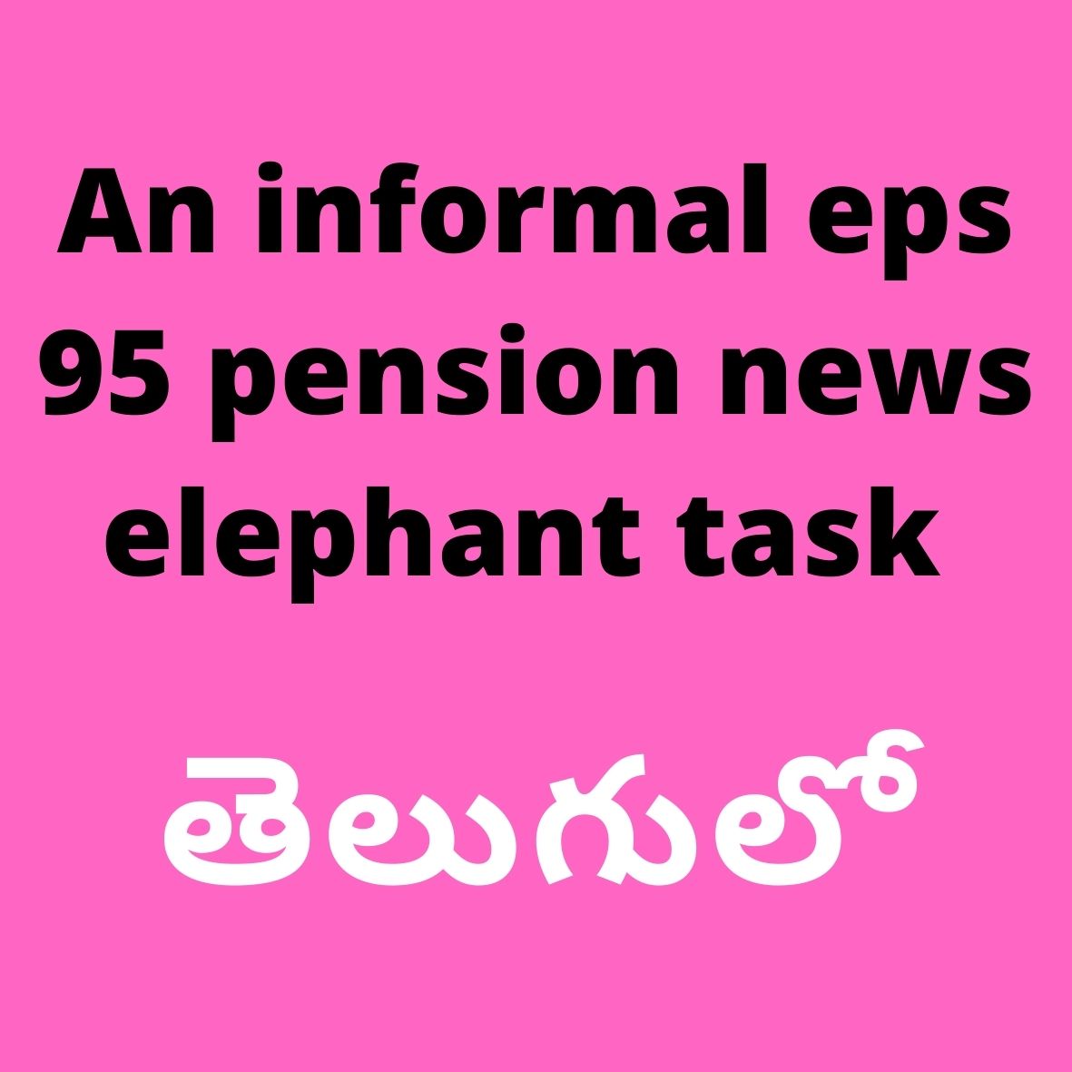 eps 95 pension news