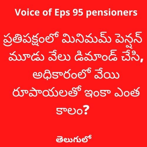 eps 95 pensioners