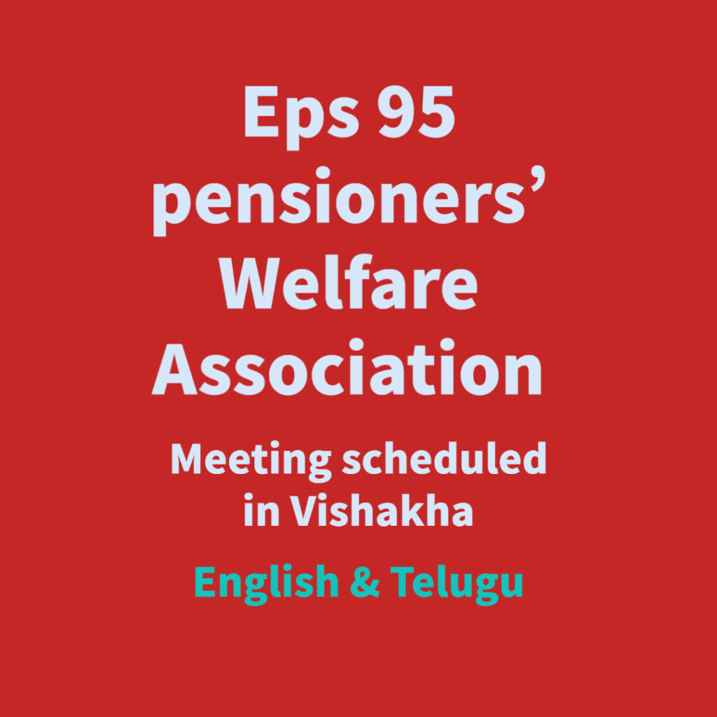 Eps 95 pension news updates